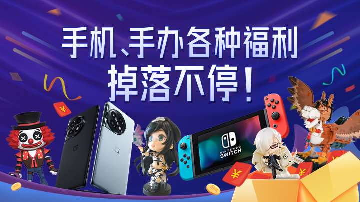 热门游戏策划空降520版面对面_游戏专题策划_网易游戏520发布会新游首曝