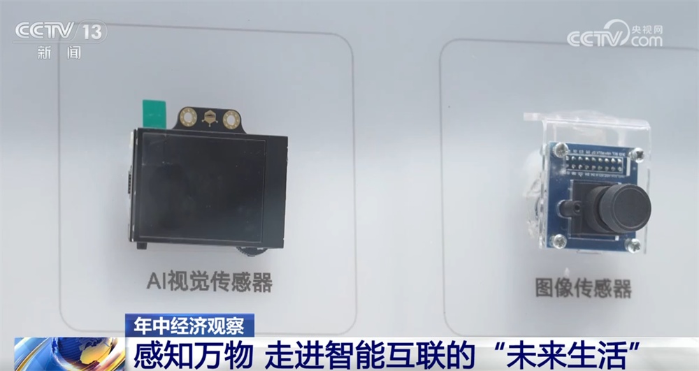 智能传感器产业_MEMS传感器应用_声音传感器生活应用