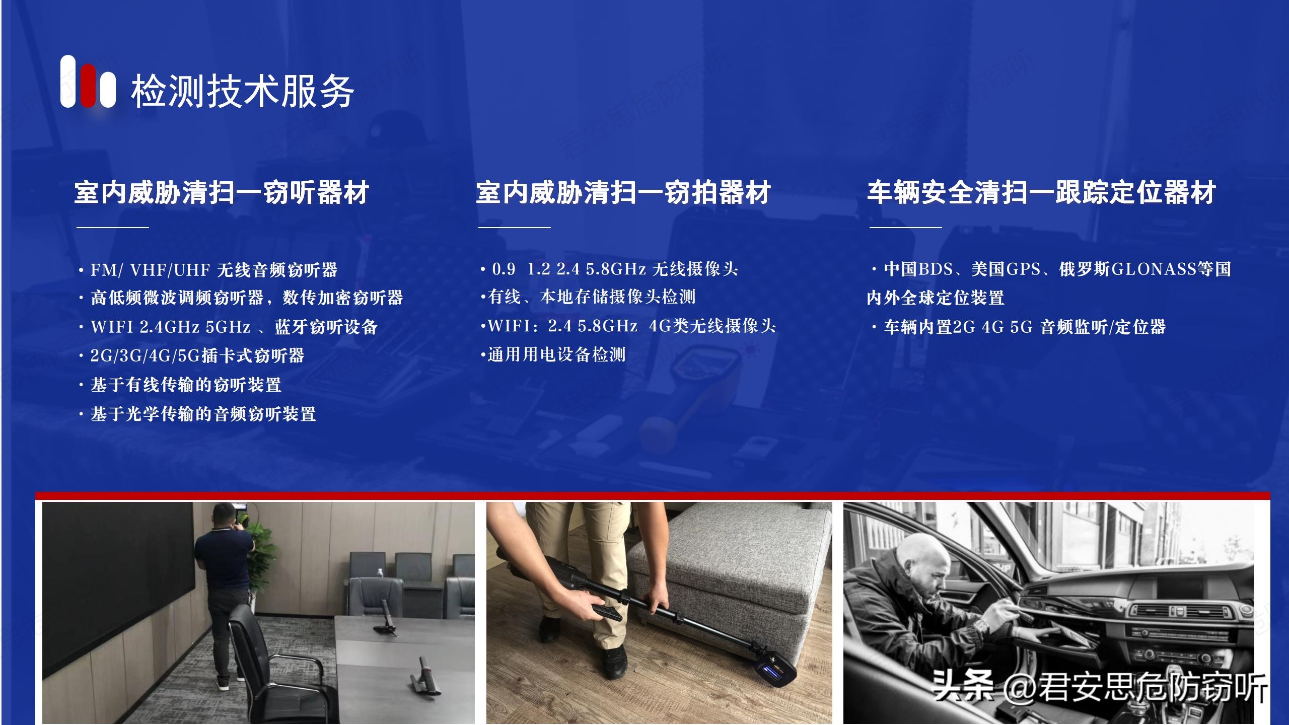 智能设备窃听风险_消费电子产品安全防范_声音传感器生活应用