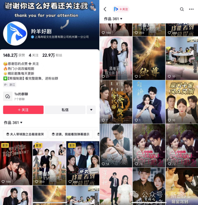 网易短剧套路分析_网易游戏新闻_网易羚羊短剧评价