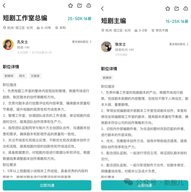 网易短剧套路分析_网易羚羊短剧评价_网易游戏新闻