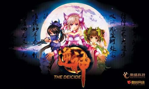 《逆神》再掀玩法高潮 Hallowmas特约版精彩呈现