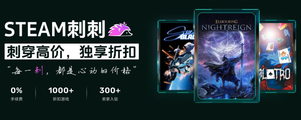steam游戏打折网站_steam游戏低价购买平台_游戏专题网站