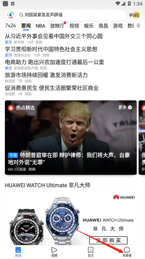 腾讯新闻 游戏_腾讯新闻特色功能_腾讯新闻2025最新版