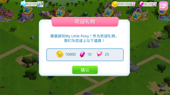 小马宝莉魔法公主最新版(My Little Pony)