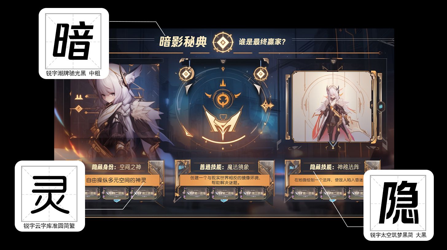 游戏字荐｜如何选择游戏字体？超全字体指南要看！（文末附下载）