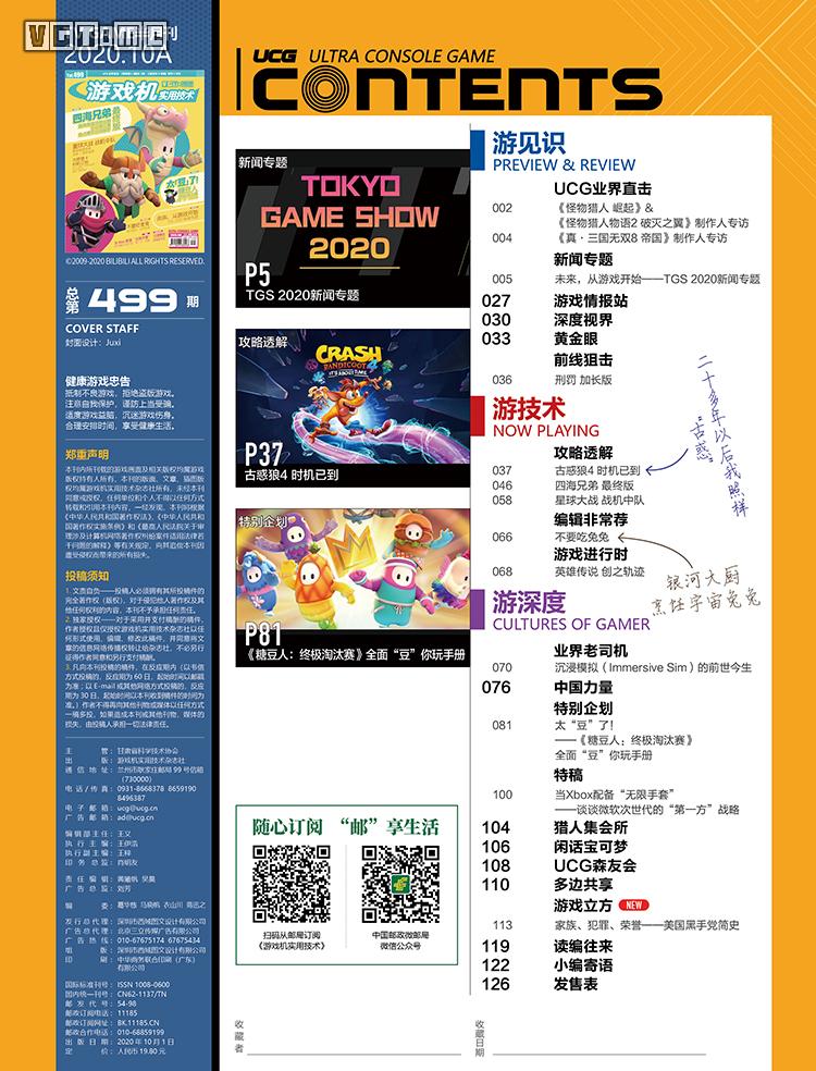 专题页面设计游戏有哪些_游戏页面设计模板_游戏专题页面设计