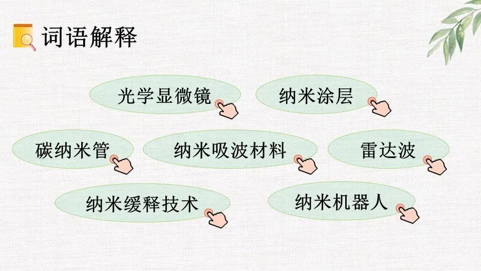 纳米技术生活应用_纳米技术日常生活应用_纳米技术生活应用