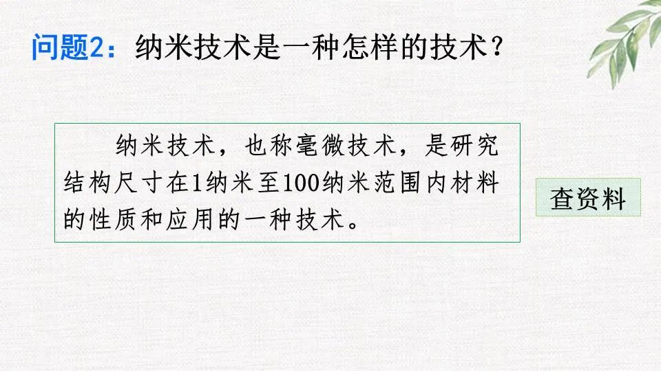 纳米技术生活应用_纳米技术生活应用_纳米技术日常生活应用