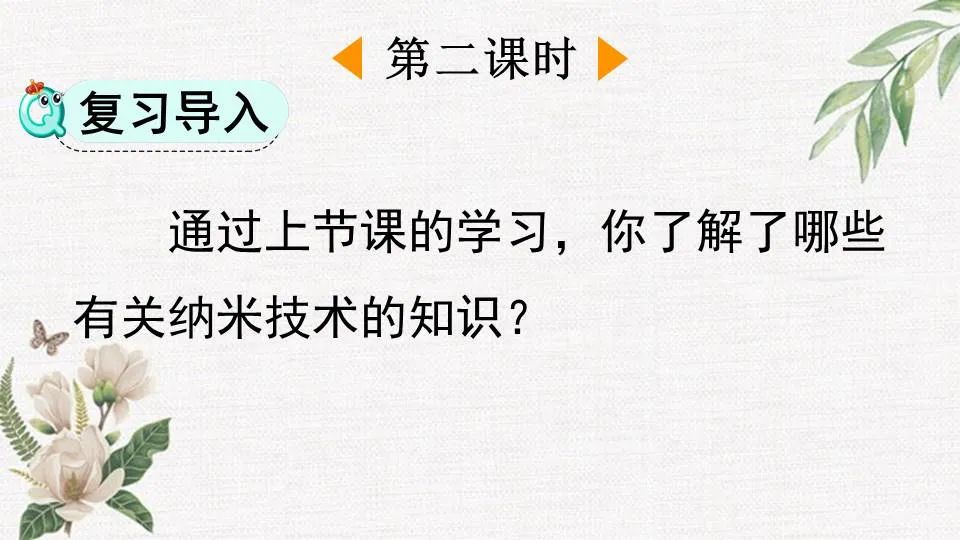 纳米技术日常生活应用_纳米技术生活应用_纳米技术生活应用