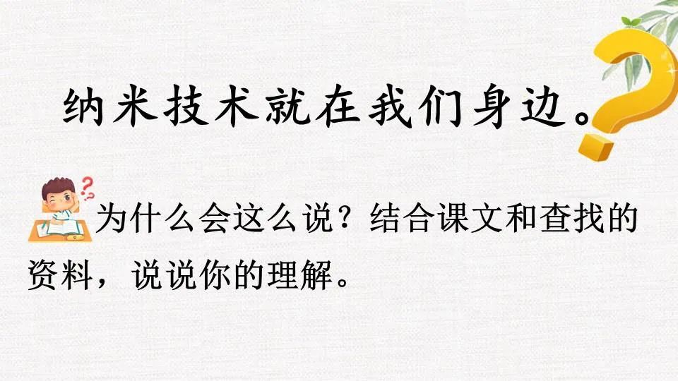 纳米技术生活应用_纳米技术日常生活应用_纳米技术生活应用
