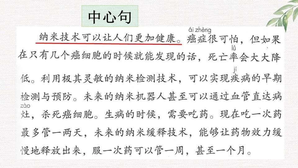 纳米技术生活应用_纳米技术日常生活应用_纳米技术生活应用
