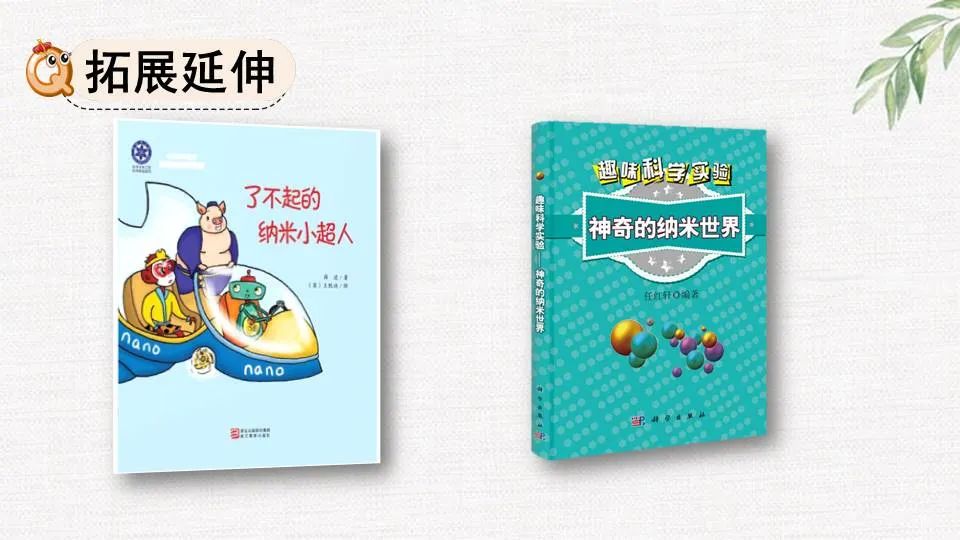 纳米技术日常生活应用_纳米技术生活应用_纳米技术生活应用