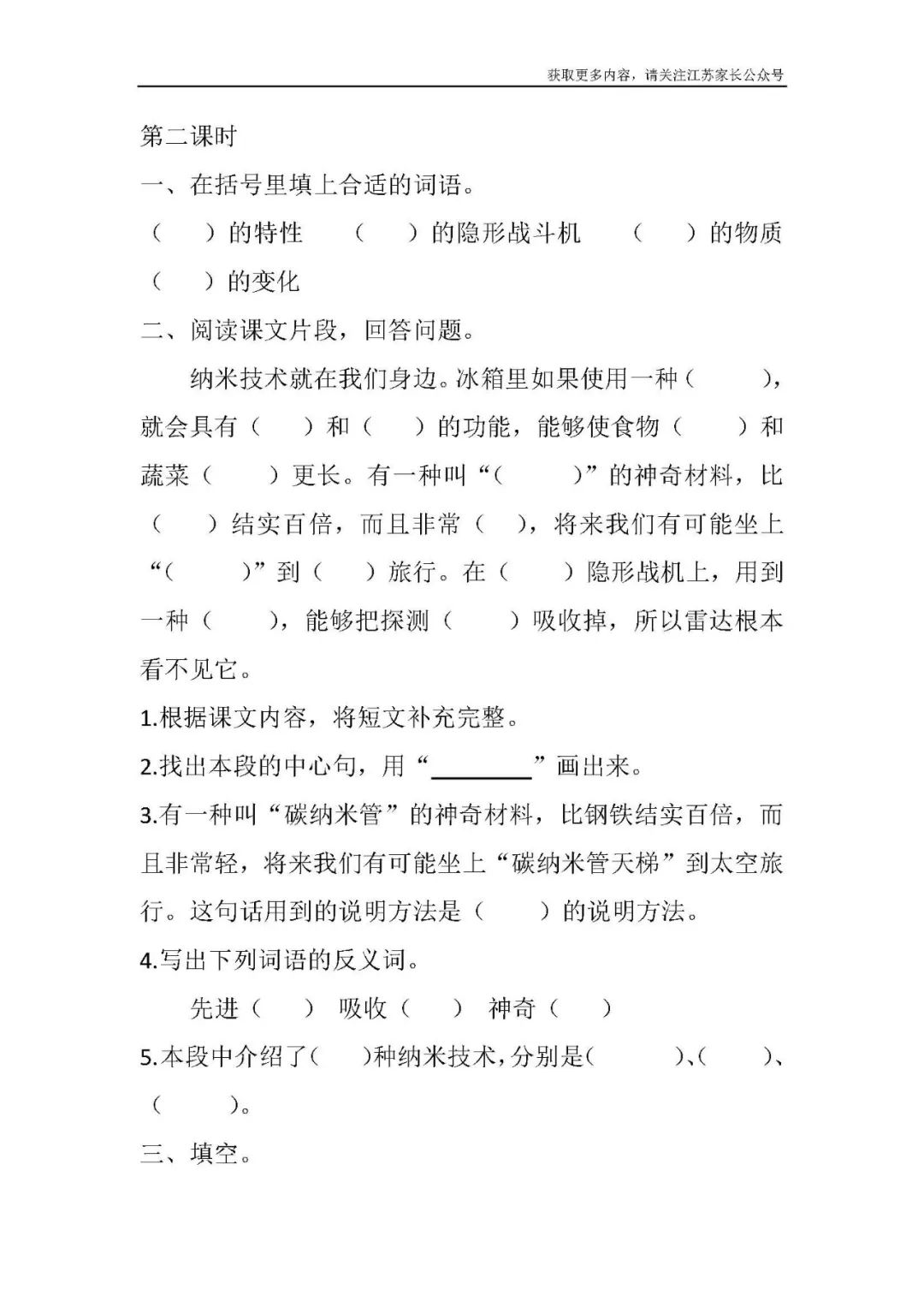 纳米技术生活应用_纳米技术生活应用_纳米技术日常生活应用