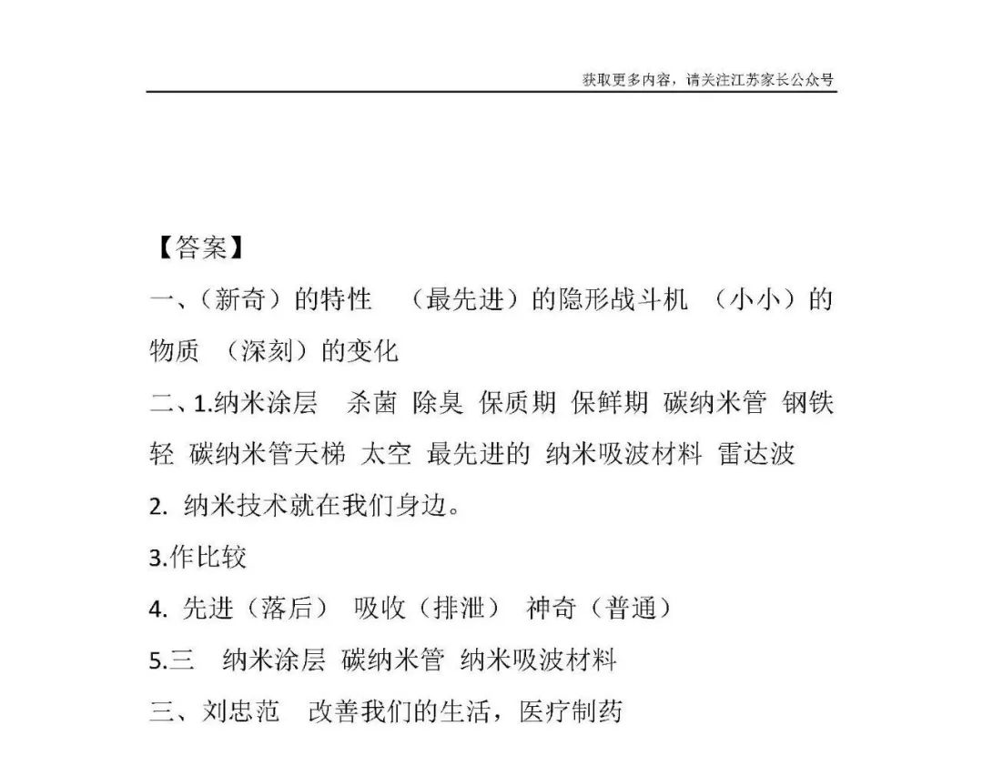 纳米技术生活应用_纳米技术生活应用_纳米技术日常生活应用