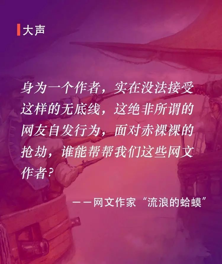 【大声】理直气壮做盗版的百度贴吧，万般无奈想维权的网文作家