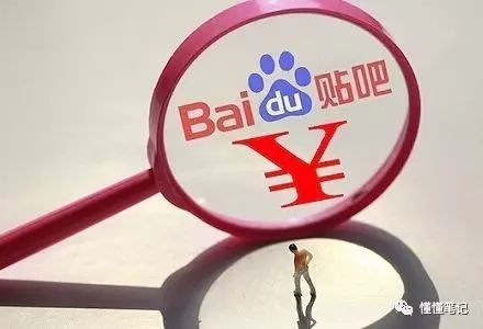 约谈不断 “整改”不停 迷失的百度贴吧