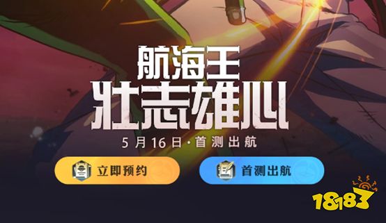 《航海王壮志雄心》首测评测:这可能是最有趣的海贼漫改游戏