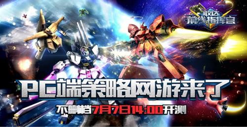 《敢达前线指挥官》400M台词包 台词句句戳心