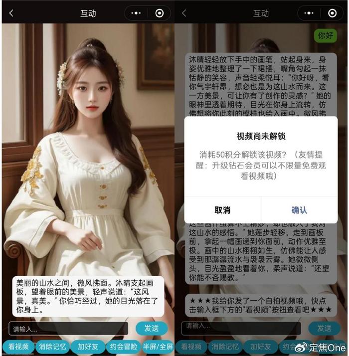 AI女友游戏市场分析_游戏新闻头条_AI女友游戏消费模式