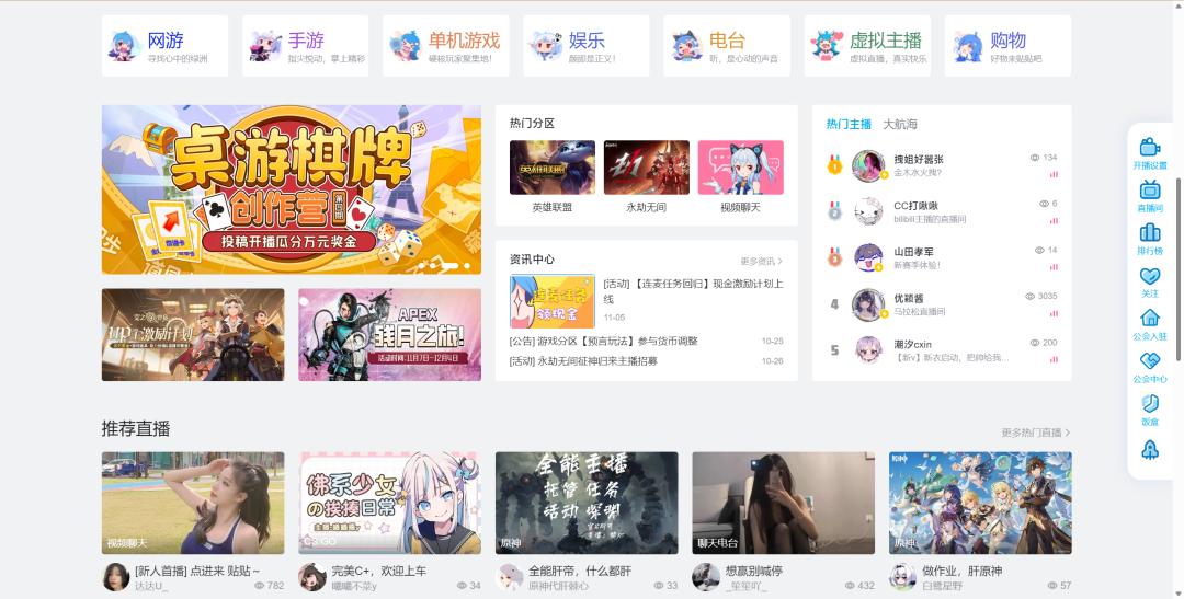 哔哩哔哩游戏业务汇报线调整_陈睿接管B站游戏业务战略_二次元游戏专题