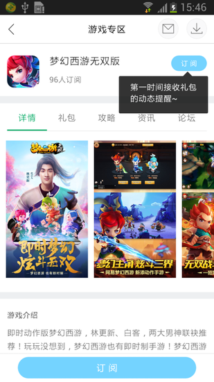 无包体获取大厅推荐_游戏专题页面_360游戏大厅新游专区运营