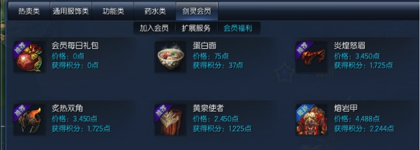 剑灵会员等级提升经验获取_剑灵会员购买使用方法_腾讯新闻游戏礼包在哪