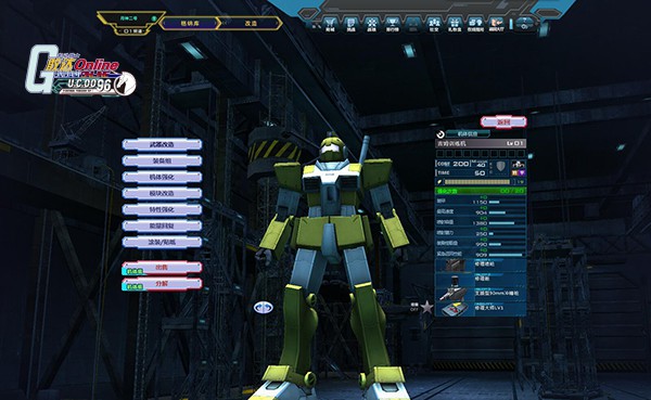 持久战必备 《敢达OL》支援型机体解读