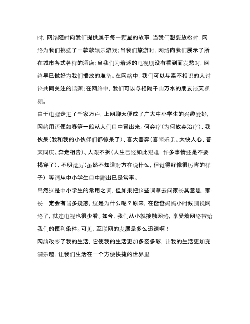 pg下载麻将胡了安卓专属特惠.安卓应用版本.中国 20xx网络改变了我的生活作文600字-wenkub.com