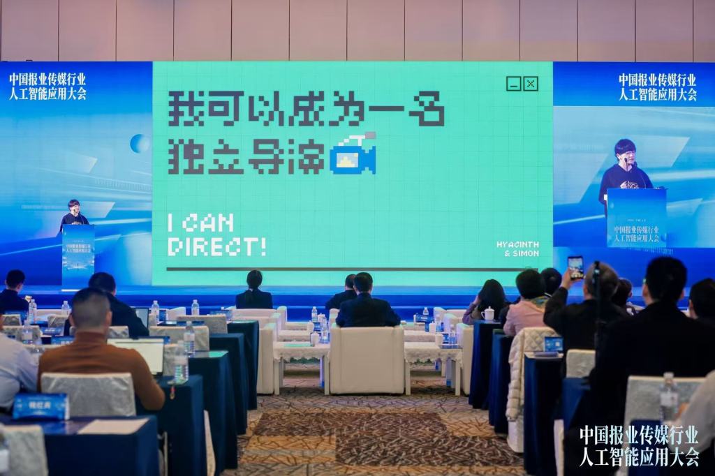 网络改变生活有什么应用_人工智能在媒体行业的应用案例_2025中国报业传媒行业人工智能应用大会