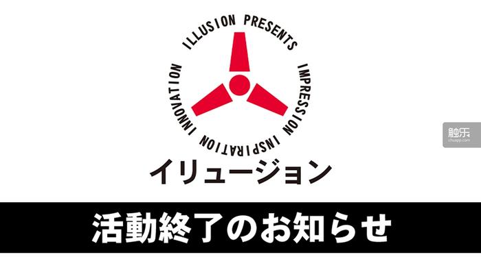 Illusion游戏公司 停止运营 特殊题材_illusion全游戏专题