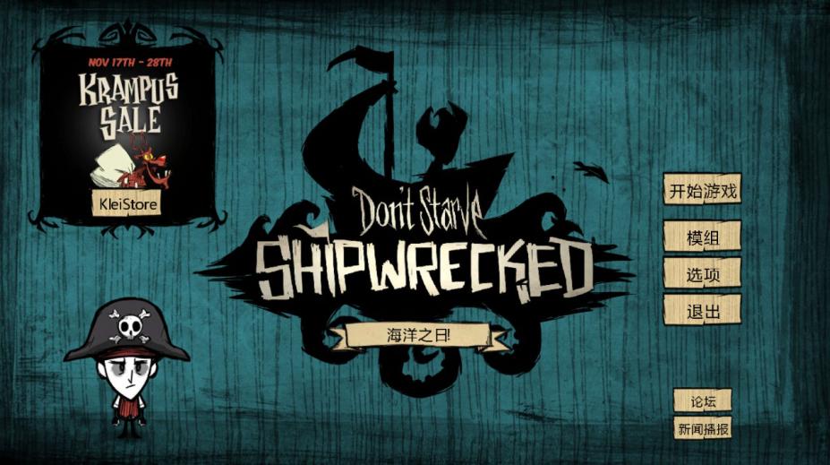 饥荒 免安装简体中文绿色版