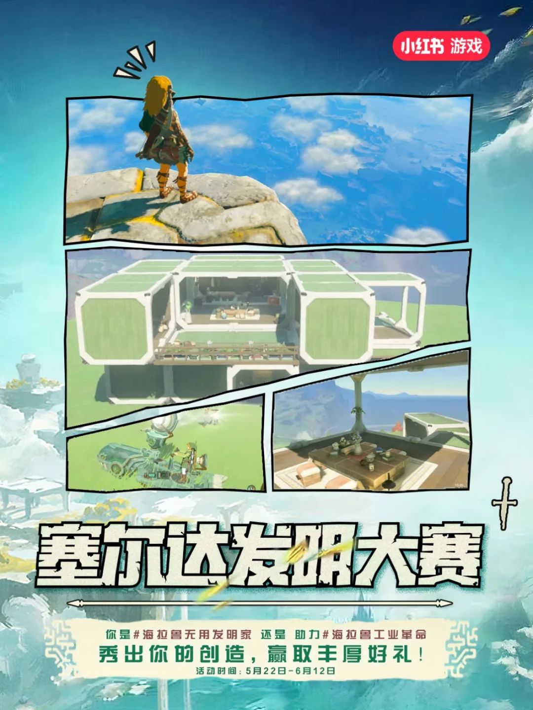 游戏专题页面设计_专题页面设计游戏案例_专题页面设计游戏有哪些