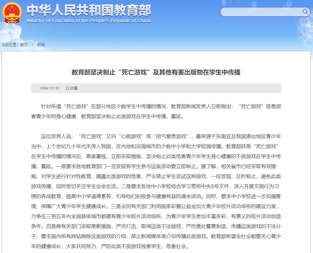新闻游戏名词解释_新闻 游戏_新闻游戏案例