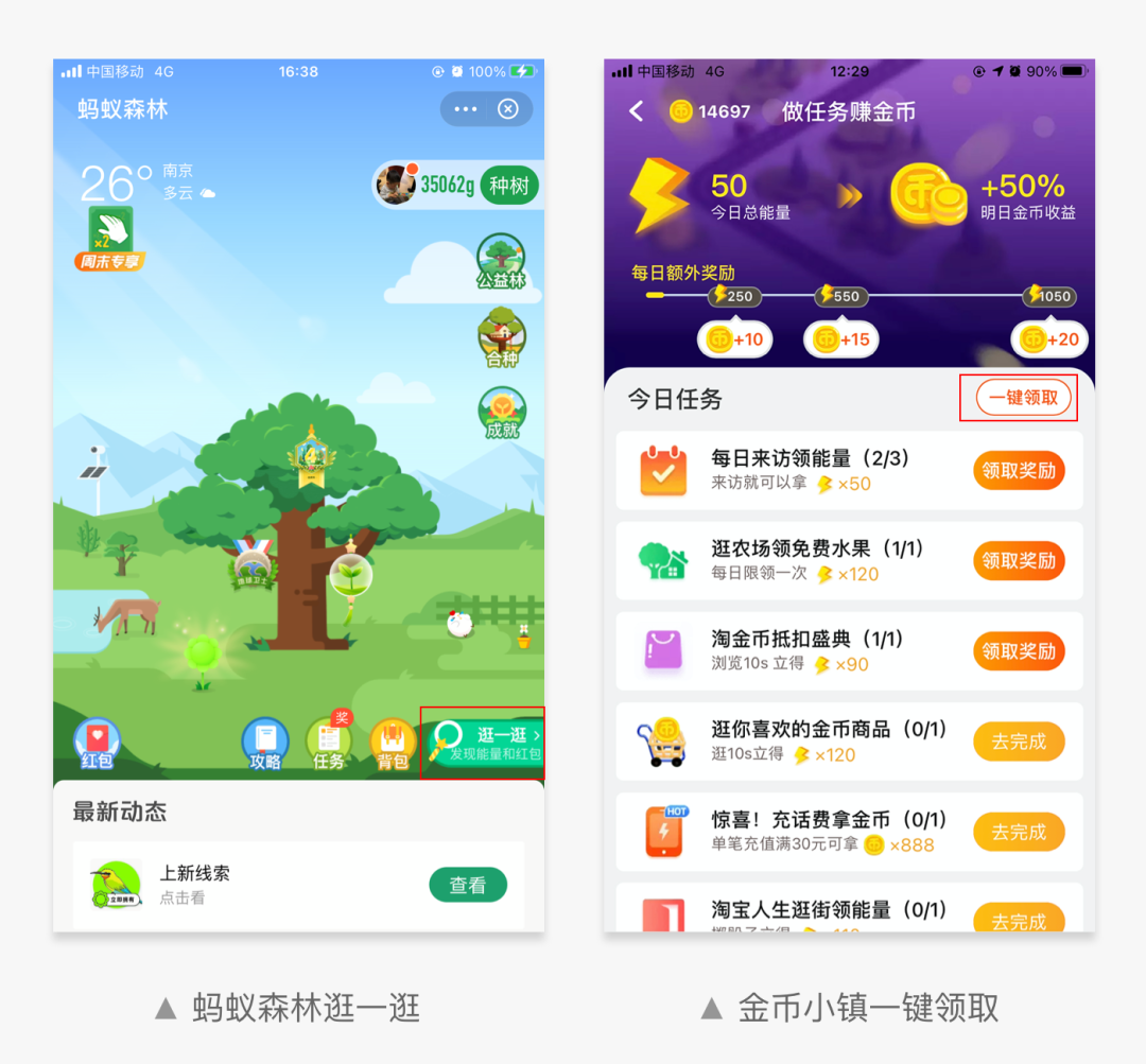 电商游戏专题03-交互设计篇