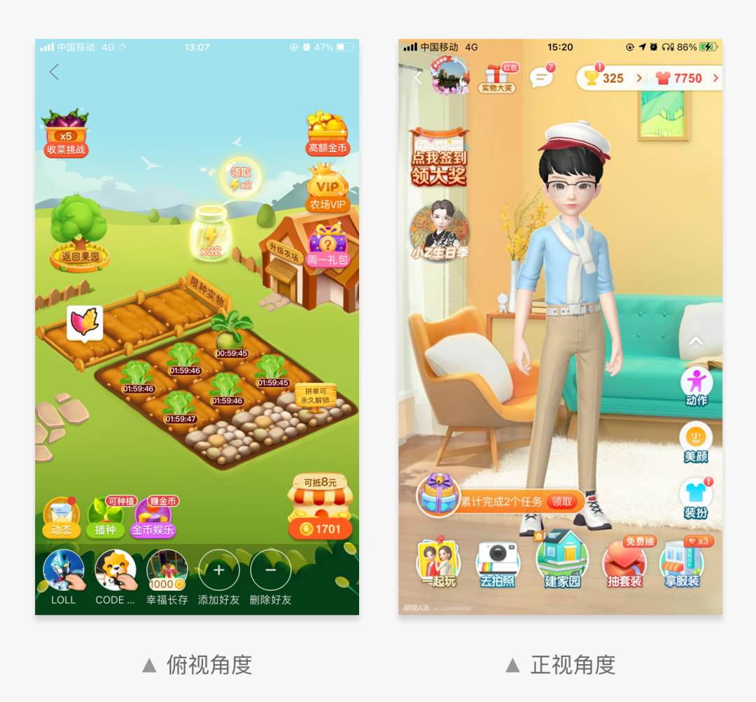 电商游戏专题03-交互设计篇