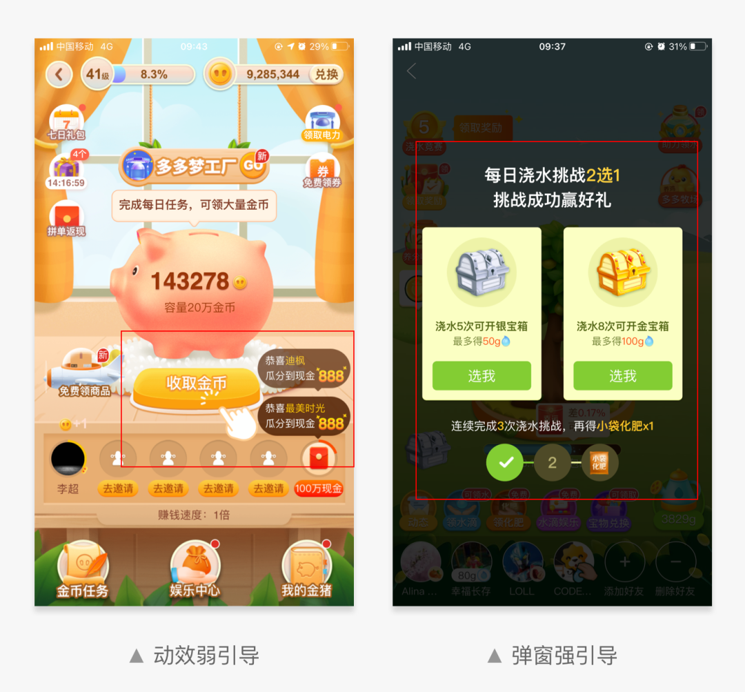 电商游戏专题03-交互设计篇