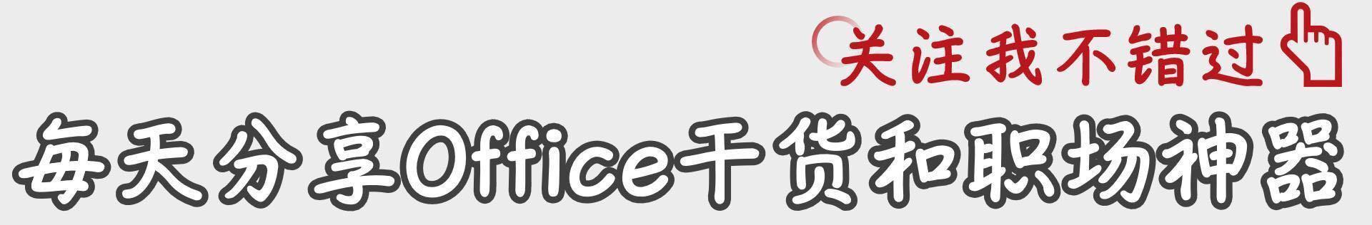 B站的弹幕，用到PPT里简直是表白神器！有没有对象都要学起来