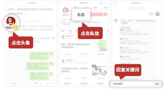 自制表白神器_PPT文字云情话制作方法_PPT弹幕表白教程