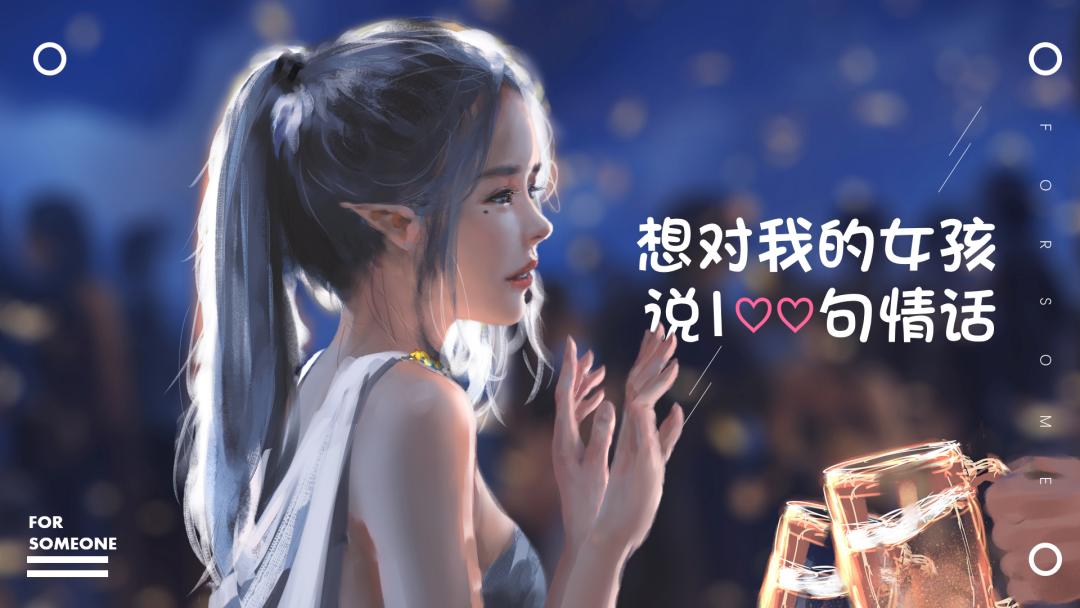 PPT弹幕表白教程_PPT文字云情话制作方法_自制表白神器