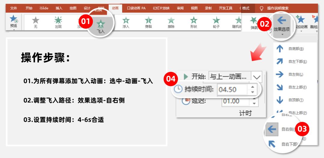 自制表白神器_PPT文字云情话制作方法_PPT弹幕表白教程
