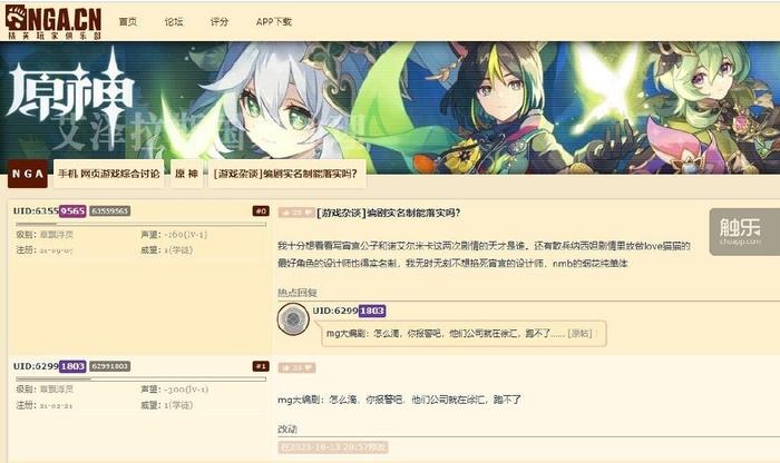 二次元游戏剧情争议_二次元游戏专题_玩家情感体验破坏