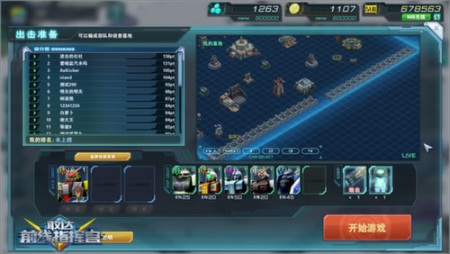 敢达前线指挥官PVP玩法加强_敢达前线指挥官多人PVE功能_敢达前线指挥官游戏介绍专题