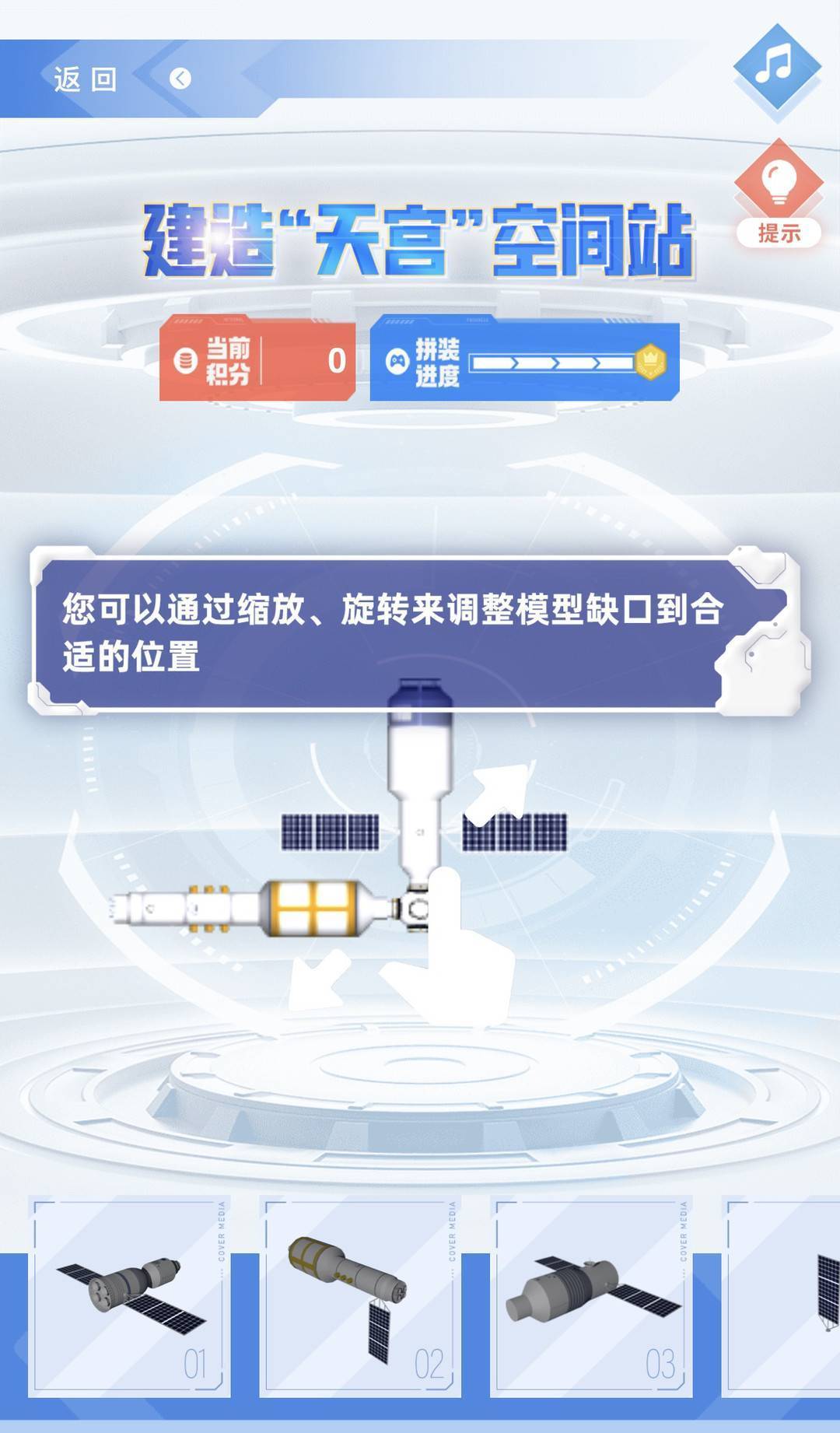 新闻 游戏_大国工程我来建 3D互动新闻游戏 融合报道类三等奖