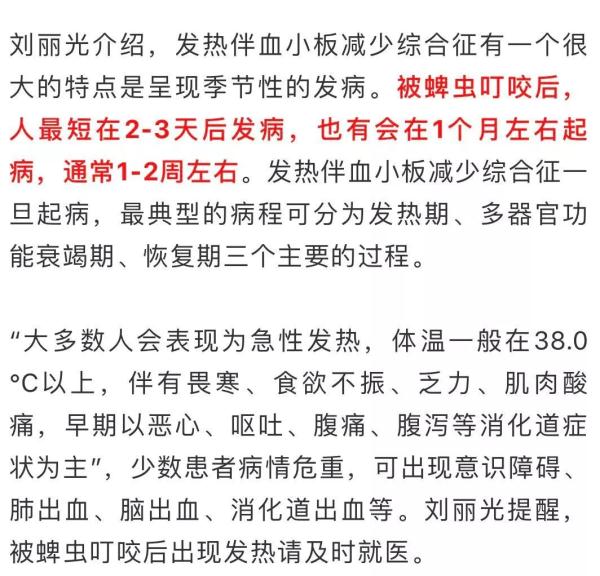 蜱虫叮咬预防_新型布尼亚病毒感染症状_脾虫咬后的伤口图