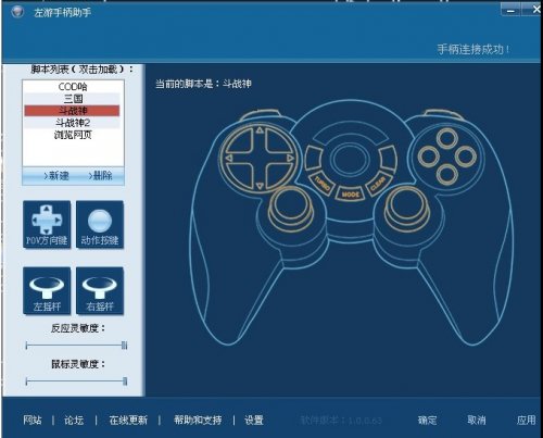 pg下载网站麻将胡了 【斗战神】玩家实测：如何实现用手柄操作