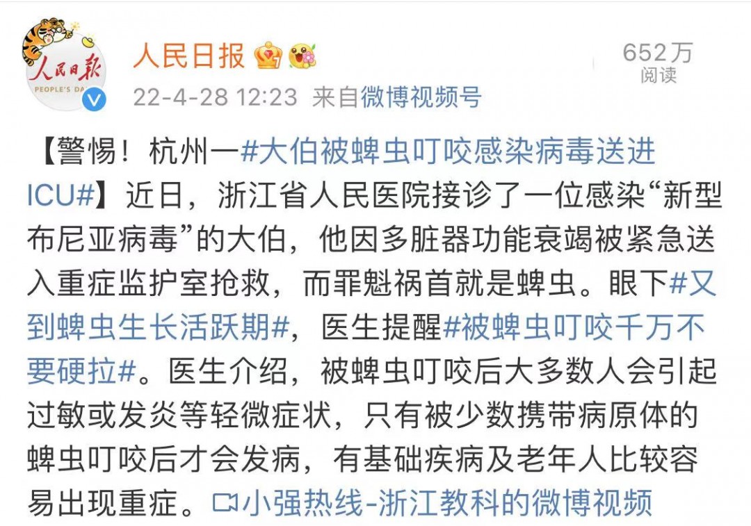 蜱虫叮咬症状_脾虫咬后的伤口图_蜱虫咬人案例