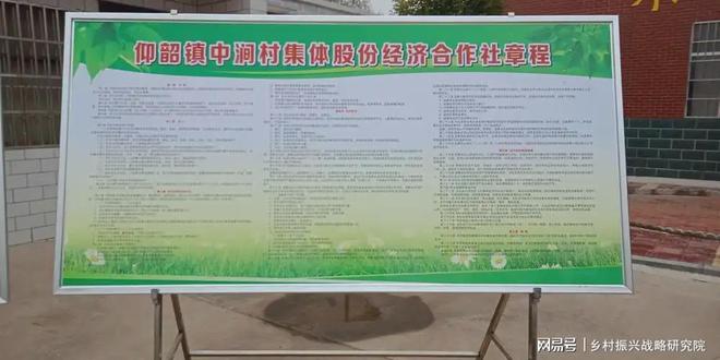 农村合作社运营模式_合作社成员大会纪要_合作社法律地位与权益保障