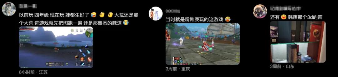 天下万象跨平台MMO_游戏新闻天天报_网易天下系列升级