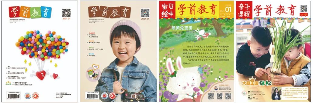 【专题·幼儿园保教质量评估】幼儿园开展“一对一倾听”的实践与反思